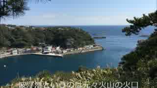 伊豆大島をチャリで一周するよ　part 3