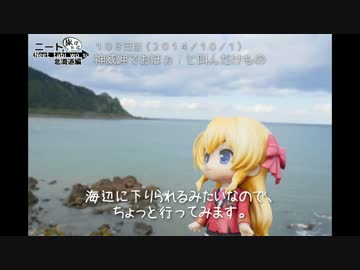 ニート、旅をする【108日目・後編】