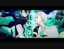 命のユースティティア　歌ってみた【Lofu】