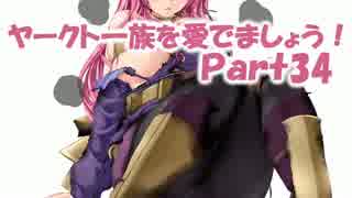 【WoT】ヤークト一族を愛でましょう！　~part34~ JagdTiger【World of Tanks】