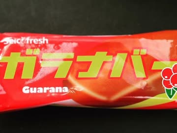ハッピーハロウィンだけどアイスを食べる