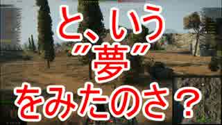 【WoT】優等Hellcatで行きましょうPart5【ゆっくり実況】