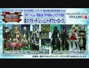 【PSO2】 冬の中規模アップデート「煌き舞う絶対防衛戦」 Part2 解説