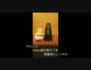 【ラブライブ！】ホルンでHello,星を数えてを四重奏にしてみた