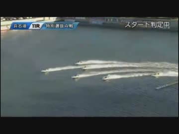 とある競艇のスタート事故・10月25日～31日
