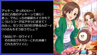 新・シンデレラガールズのアイドルを紹介してみる（その21）