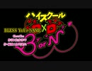 [ハイスクールD×D BorN]BLESS YoUr NAME (歌詞あり)