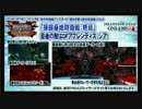 【PSO2】 12月下旬実装　採掘基地防衛戦：終焉　【解説映像】