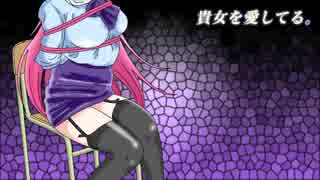 貴女を愛してる。feat.巡音ルカ