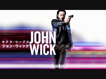 ムービーウォッチメン　『ジョン・ウィック』