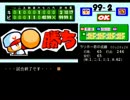 乱数解析を駆使してブギウギ商店街で暴れまわる #12-試合部分(5/5)