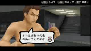 キャラが安定しない不良たちが日本一を目指す実況プレイPart03