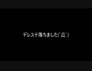 デレステ：夢色ハーモニーフルコンボへの道　１日目