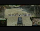 【淡々と】World of Tanksを思いつきで実況する動画　part.9【E75】