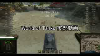 【淡々と】World of Tanksを思いつきで実況する動画　part.9【E75】