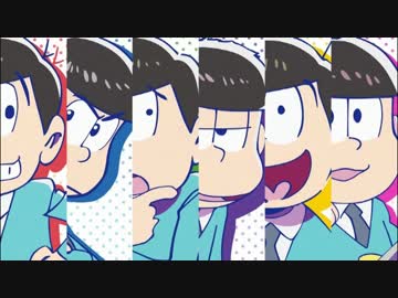 おそ松さんED～発売まで待てないMIX～