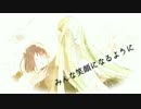 【初音ミク】やさしさの羽根【オリジナル】