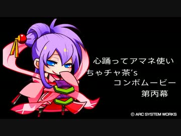 人気の cpコンボムービー 動画 324本 ニコニコ動画