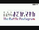 【実況 まどマギTBP】頑張れ！ほむほむ奮闘記！ 最終章