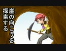 【ゆっくり実況】ハードコアで30の村をつくる　第12回【Minecraft】