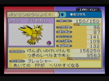 ポケモンFR実況 part16【究極ノンケ冒険記☆超難易度多重縛りで攻略】