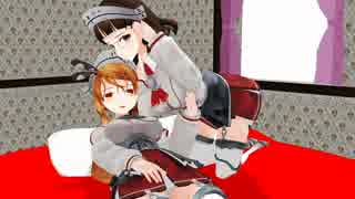 【MMD艦これ】とある提督の艦隊日和　第34話