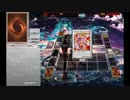 【遊戯王ADS】息抜きがてらにシングル戦＃1