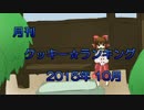 月刊クッキー☆ランキング　2015年10月