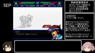 【艦娘ゆっくり実況】スーパーグダグダ大戦IMPACT　Part5