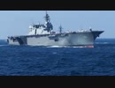 海上自衛隊 観艦式2015 観閲式