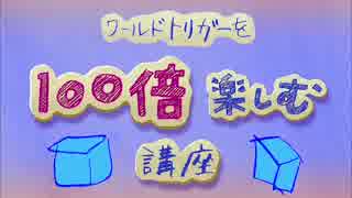 ワールドトリガーを100倍楽しむ講座　41話～50話