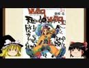 ゆっくりジャンプ打ち切り漫画レビュー【waqwaq（ワークワーク）】