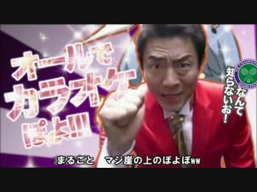 【松岡誕生祭'15】揚げぽよトゥNIGHT【東方熱血漢】