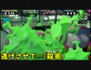 【splatoon】N-ZAP89を擬人化したら、褐色ロリ元気っ子だと思う Part.3【実況】
