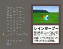 天からの落とし物 を 実況プレイ part12
