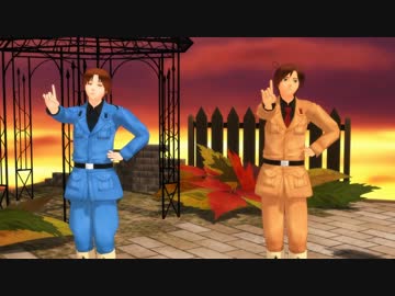 【APヘタリアMMD】伊兄弟でShake_it_off