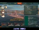 【WoWs】清霜の戦艦訓練 三十四日目　金剛　分艦隊