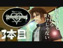 【KHCoM ソラ編】 幼馴染の事、急に思い出し始めた 【S01】 鍵  3本目