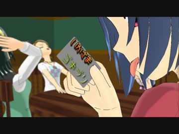 【卓M@s】いかさまゴキブリ【カードゲーム】