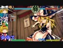 東方【ゆっくり】深秘録[NORMAL]魔理沙 Part03