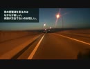ロードバイクで旅に出よう～大阪to横浜 Part1～