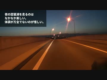 ロードバイクで旅に出よう～大阪to横浜 Part1～