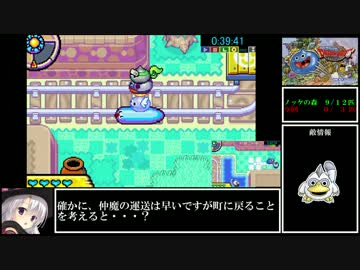 スライムもりもりドラゴンクエストRTA_1時間53分41秒_part2(2/5)