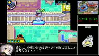 スライムもりもりドラゴンクエストRTA_1時間53分41秒_part2(2/5)