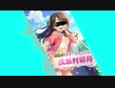 ススメ オトメ～bosin parade～.vosin