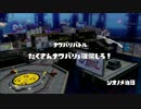 人外娘好きの主催がスプラトゥーンで参加者を釣りたい【おカネ】2