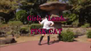 【梨恋】　Girls/Lamb./PINK CAT 踊ってみた　【メドレー】