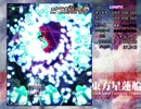 東方星蓮船Lunatic蛇符31.28億 アイスプライス 氏　3/5　(4面)