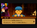 【レイトン教授VS逆転裁判】フルボイスで！【実況】その㉜