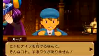 【レイトン教授VS逆転裁判】フルボイスで！【実況】その㉜